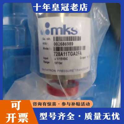 议价MKS728A11TGA2FA   议价可维修