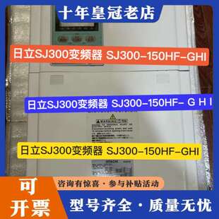 SJ300 议价 变频器 日立SJ300变频器 GH可维修 110HF