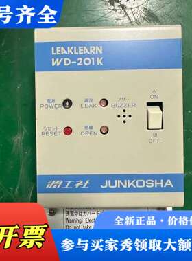 议价日本润工社LEAKLEARN WD-201K漏水检测器 DI议价