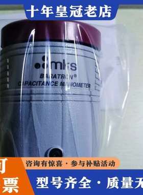 议价MKS BARATRON电容式真空计，型号626C11TDE可维修