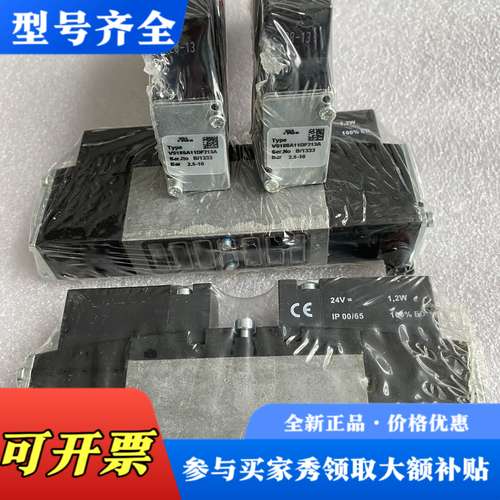 议价IMI NORGREN电磁阀VS18SA11DF213A议价