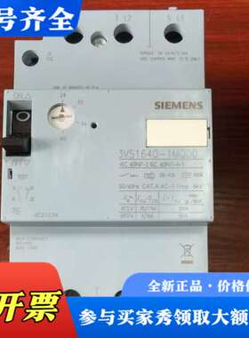 议价断路器3VS1640-1MQ00，正品，28-议价