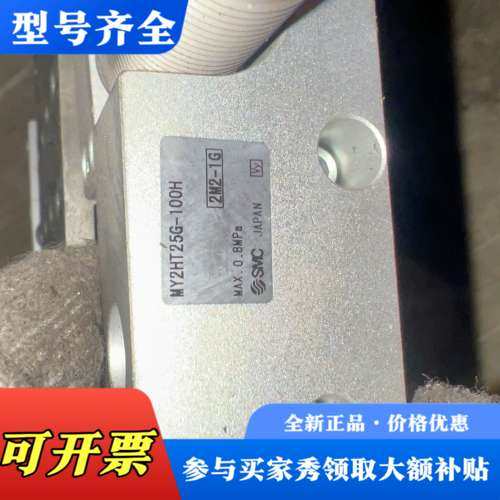 议价MY2HT25G-100H双导轨滑台气缸议价