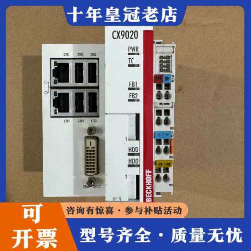 议价倍福CX9020-0115控制器，德国，功能完好！可维修