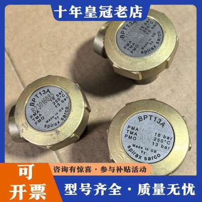 议价Spirax斯派莎克疏水阀BPT13A，Belimed倍力曼可维修
