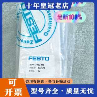 议价ESTO费斯托MPV-E/A12-M8模块 型号177670可维修