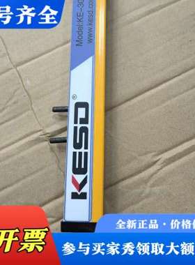 议价凯仕德KESD光电传感器KE-30X，黄色外壳，带黑色固定支议价