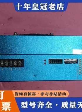 议价MOTEC驱动器， SD3228，实物图，柝机下来的，功能完可维修