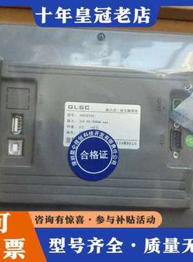 议价昆仑通态GLSC，10寸屏1011cl，10寸TPC10可维修