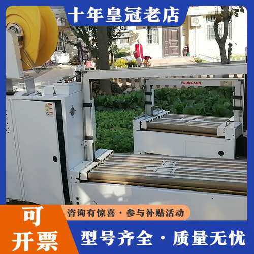 议价杭州永创YOUNGSUN全自动机，型号MH-102A（打可维修