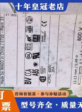 议价WAGO万可接线端子，型号XCFR2，600V电压，30可维修