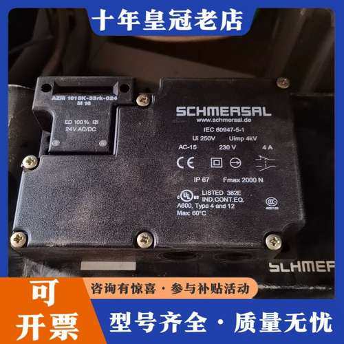 议价施迈赛开关门锁可维修,电子元器件市场,其它元器件,淘宝优惠券,粉丝福利购,淘宝优惠卷