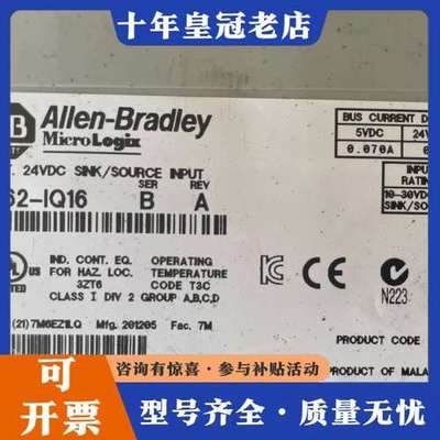 议价MicroLogix1400.   1762-IQ16可维修