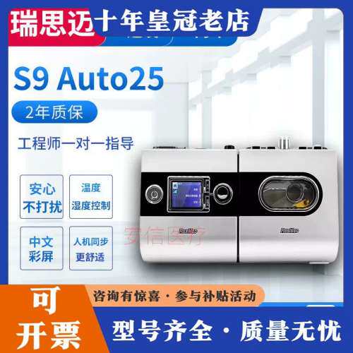 议价[hot][hot]瑞思迈进S9 Auto 25双水平全自动可维修