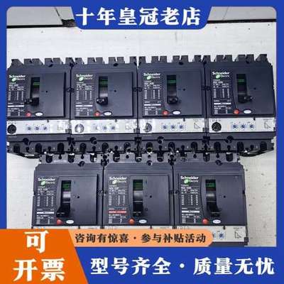 议价九五新NSX 100N 40/100安塑壳断路器可维修