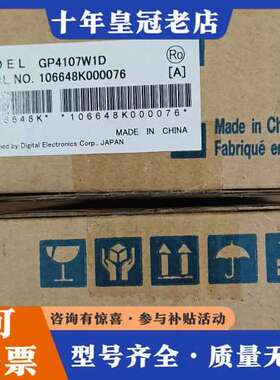 议价 Pro-face 普洛菲斯触摸屏GP4107W1D可维修