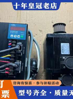 议价迅成伺服驱动电机套装 型号：XCS2011A3可维修