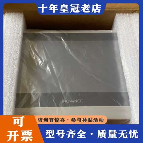 议价汇川触摸屏IT7070E可维修