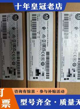 议价AB罗克韦尔ControlLogix 32点12/24V D可维修