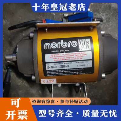 议价NORBRO执行器可维修