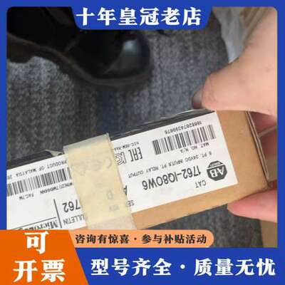 议价【1762-IQ8OW6】仅开封可维修