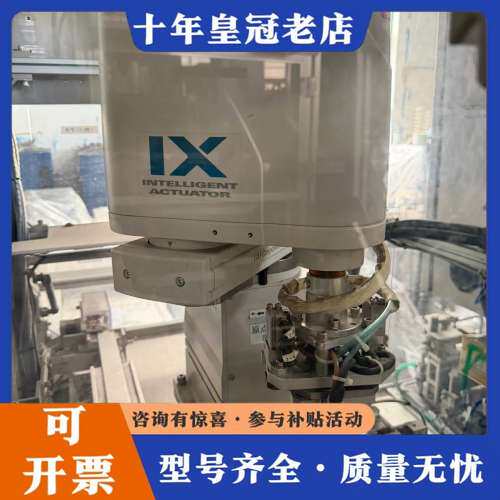 议价IAI机器手全套，可自己过来拆可维修