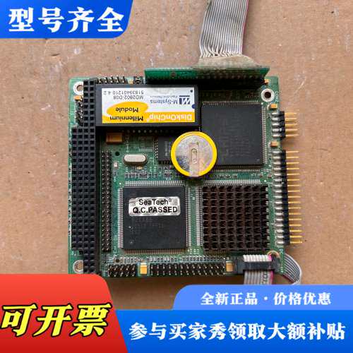 议价思泰基SeaTech工控主板ST104-1043424，议价