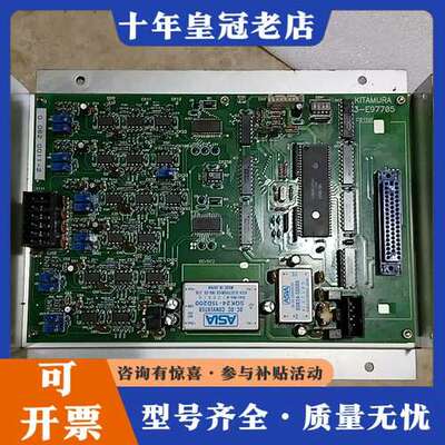 议价北村 KITAMURA 工业主板 型号3-E97785，可维修