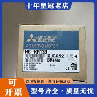 议价三菱伺服电机HG 型号OJC052 正品 可维修 KR13B