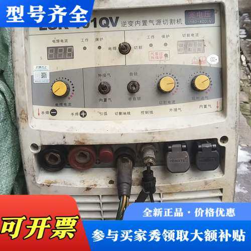 议价沪通天工LGK 101QV双电压 220 380都可以 等离议价