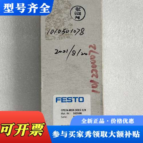 议价费斯托163168 CPE24-M1H-3OLS-3/8议价