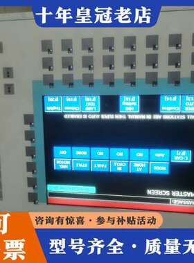 议价处理控制屏，mp270B可维修