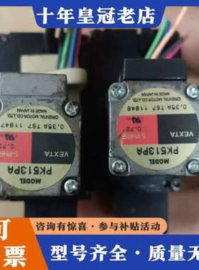 议价ⅤEXTA东方步进电机PK513PA实物拍摄可维修