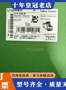 议价 LC1DPKM7C 电容接触器可维修