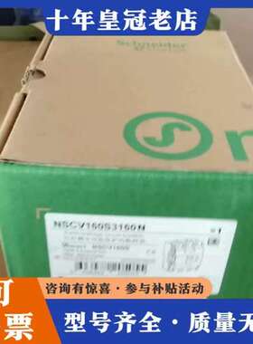 议价NSCV160S3160N  塑壳漏电保护断路器可维修