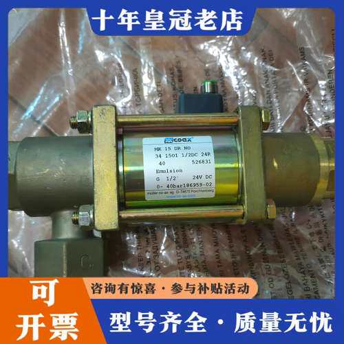 议价DMG德马吉用德国考克斯COAX电磁阀 MK15DRNO可维修