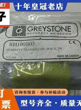议价加拿大格瑞斯通 GREYSTONE 温湿度变送器 RH100可维修