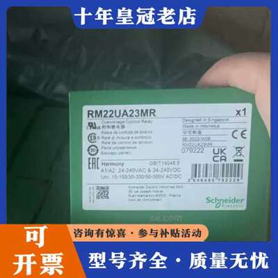 议价RM22UA23MR控制继电器保内正品，不议价可维修