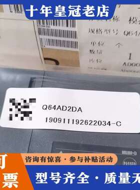 议价三菱模块Q64AD2DA库存1台，实物如下图所示，原可维修