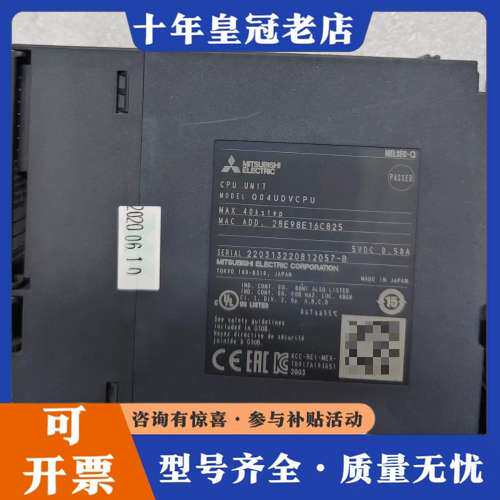 议价三菱Q04UDVCPU CPU模块，，序列号22开头可维修