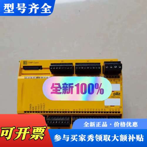 议价皮尔兹PILZ继电器PNOZ m1p订货号773100/PN议价