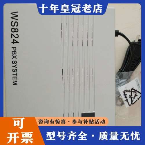 议价国威赛纳WS824-Q10程控用户交换机实物拍摄的需要的可维修