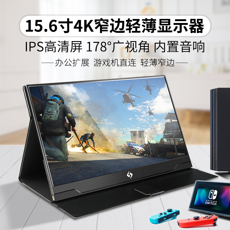 15.6寸NS/SWITCH/PS4便携式显示器4K触摸电脑笔记本外接屏幕分屏|ruв категории компьютерное оборудование/дисплей/Компьютерная периферия, дисплей&кронштейн, 便携显示器 - от Buy2taobao.com для оказания профессиональной услуги покупки агента Taobao