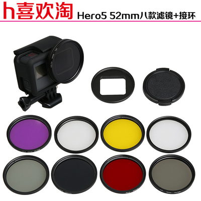 gopro配件gopro hero6/5星光滤镜铝合金接环CPL镜UV镜ND镜偏振镜