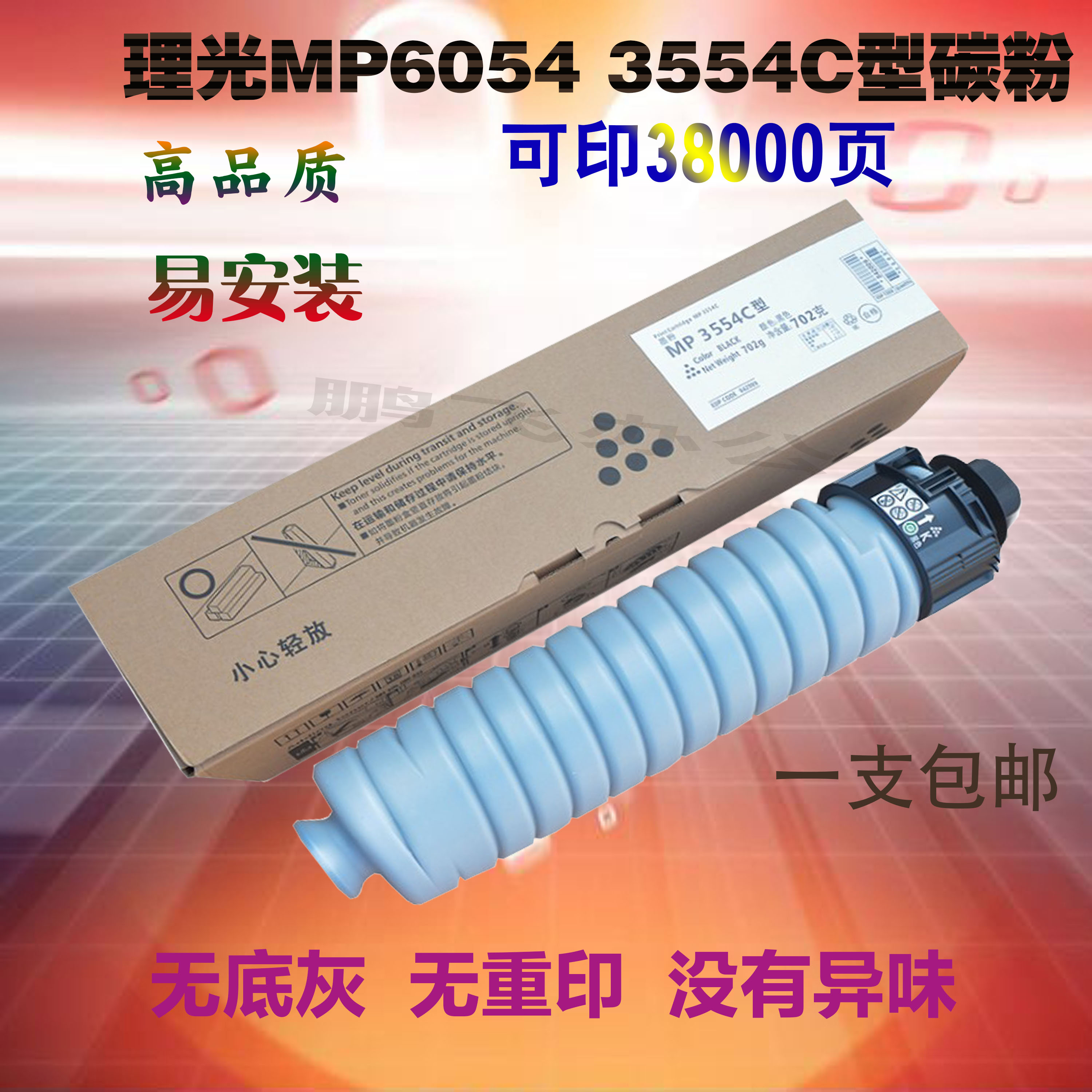 理光MP3554C型2555 3555墨粉3055 2554 5054粉盒3054 6054SP碳粉