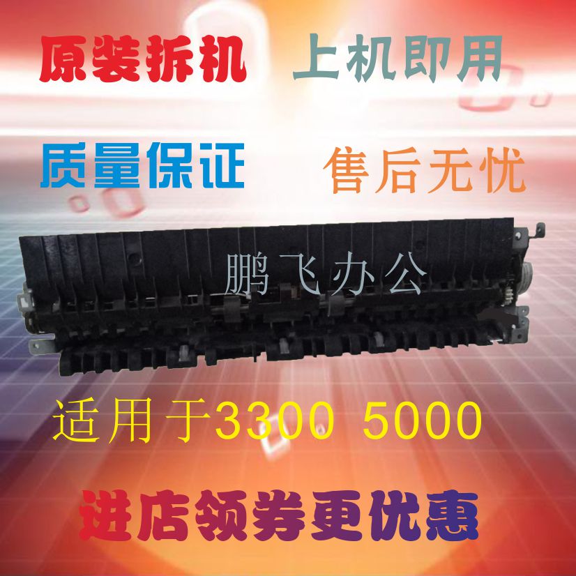 理光mpc3000C4500C3300C5501C5000出纸口组件mp5001mp3502