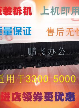 理光mpc3000C4500C3300C5501C5000出纸口组件mp5001mp3502