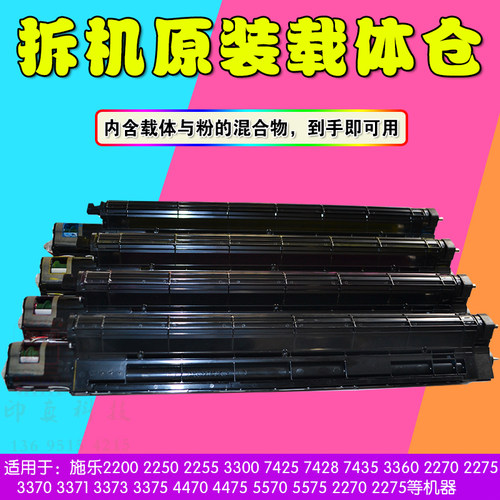 施乐载体仓显影器铁粉好用