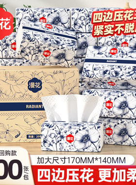 漫花拾光抽纸卫生纸淘金币可抵扣先用后付0.1的商品元购一分钱