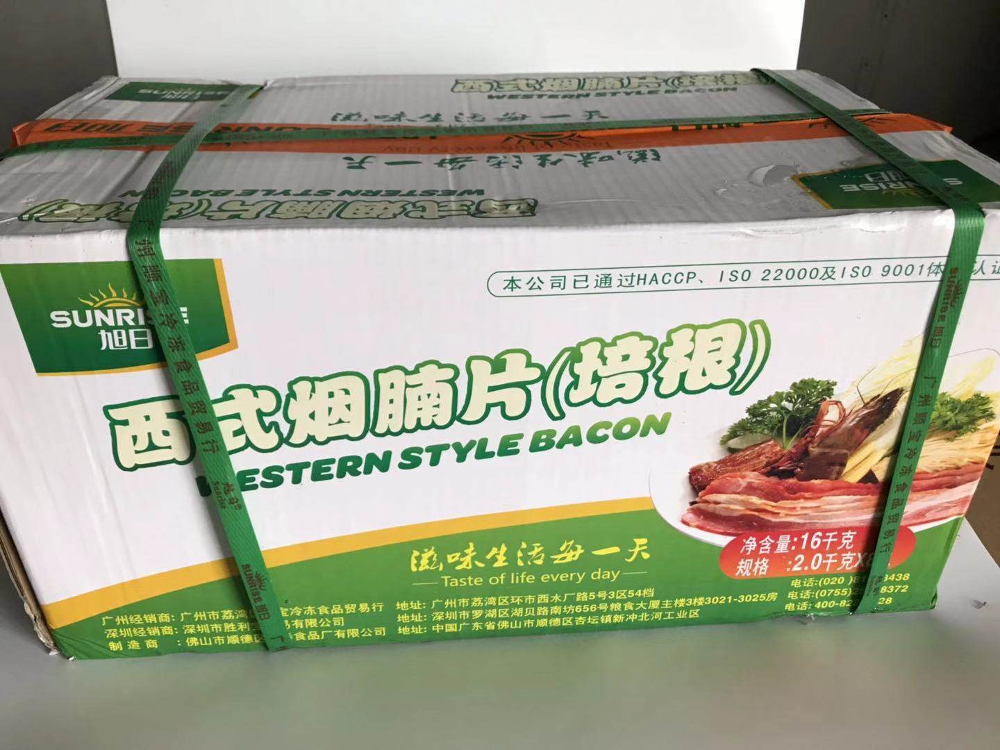 旭日培根 2kg*8 西式烟腩片  培根卷、炒饭、手抓饼、三明治原料